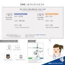 (주)디엠에스인터내셔날 이미지