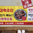 한가네 추어탕 이미지