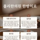 위례별한의원 이미지