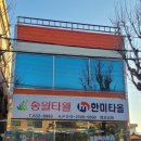 송월타올 맞은편 이미지