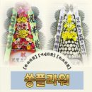 광주화환꽃배달서비스 네이버블로그