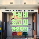 장수활어 | 신선도와 식감이 최고였던 안중 생선장수 횟집 내돈내산 포장후기