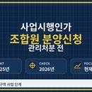 이덕아이앤씨부산주 - 사하구 다대로 504 | 권리가액 3억대에 국평 9억대 신림1구역 분담금 계산