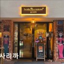 1831 | [홍대 맛집] 살사리까 살사리까에서 진짜 멕시코 맛을