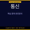엘지디지탈통신 티스토리