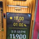 팔각도구미진평점 | 구미 고기집/진평동 닭갈비 맛집 팔각도 구미진평점 후기