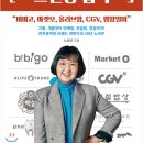 YG특수가스 | 2024 1115 노희영의 브랜딩 법칙