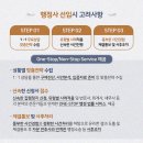와이즈로행정사사무소 이미지