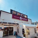 한우ok인공수정소 | [공지] 동탄 닭도리탕 능동 맛집 만도리 곱도리탕 점심 솔직 후기