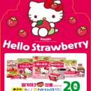 세븐일레븐천안입장로드점 | 세븐일레븐 편의점 행사 12월 도시락, 와인, 위스키, 치킨, 헬로키티 딸기페어 할인 총정리