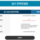 전주입시컨설팅 이미지