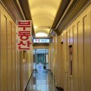 영동 게임랜드 이미지