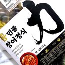 명가정통민물장어 | CU 편의점 신상 통민물장어정식 내돈내산 솔직후기