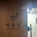 [환갑준비] 일산 숫자꽃케이크 "예봄당" 내돈내산 후기
