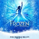 뮤지컬 ＜겨울왕국＞ X 롯데백화점 팝업스토어 ❄️ 𝐅𝐑𝐎𝐙𝐄𝐍 𝐒𝐔𝐌𝐌𝐄𝐑 ❄️ 이미지