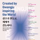 광주오페라단 공연 광남일보