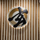 개운하고 담백한 | 서울스시오마카세 맛집 왕십리 스시도쿠겐 디너 25품 가성비 코스 후기