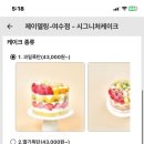 제이델링 여수점 네이버블로그