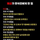 [일반] 한국인들은 칼에 익숙하지가 않다 이미지