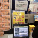프랜드24시 | 광주로또판매점 1052회 1등당첨지역 첨단로또복권판매 프렌드24시후기