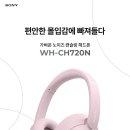 소니