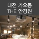 더안경원 이미지