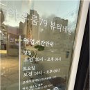 아우룸79뷰티네일