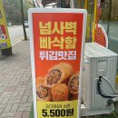 스텔라떡볶이광주 이미지