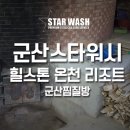 힐스톤온천리조트