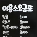 남부이용소 이미지