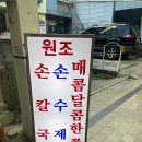 원조던지기탕 이미지