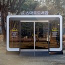 양재어린이공원 이미지