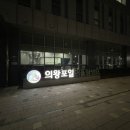 이마트24 의왕포일점 | 의왕 ‘포일어울림도서관’ 솔직후기 (대출/반납 방법, 도서 소독기 사용)