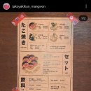 타코야키쿤 이미지