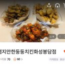 둥둥치킨 화성봉담점 | 땡겨요_이용후기 X 둥둥치킨_화성봉담점