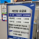 삼성문화관 볼링장