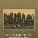 한양도성(남산구간) 이미지