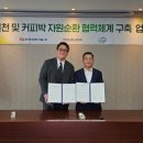 자원순환㈜ 이코노믹포스트