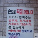 이가야칼국수 이미지