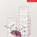 조아라 플라워 이미지