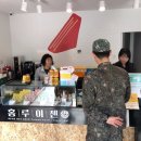 홍루이젠 군산수송점 이미지