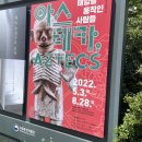 환s포차 | 저마다의 바다가, 저마다의 파도가