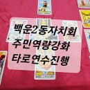 백운2동 행정복지센터 네이버블로그