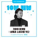 잇다커뮤니케이션