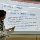 2025/8/22 미경티쳐수업_1과 문법(cannot enough, with 분사구문) 이미지