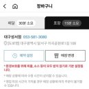 도미노피자(성서점)