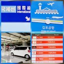 장흥군청 제2주차장 | 김포공항 제2주차장 국제선 주차예약 주차장 없이 주차비 할인 추천