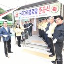 청송경로당 이미지
