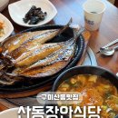 강동로7-55 이미지