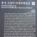 충남 예산 수암산 이미지